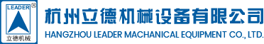杭州&#26032;&#33889;&#33796;8883AMG机械设备有限公司